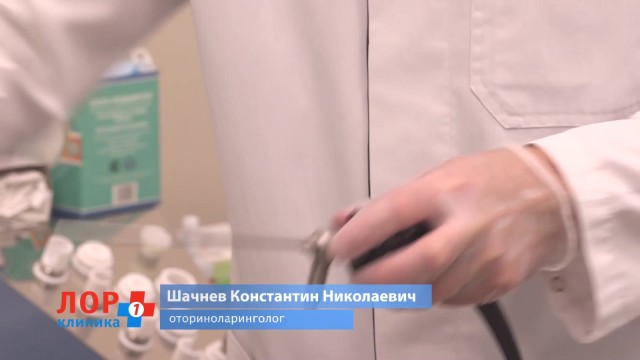 ШАЧНЕВ_Видеоэндоскопия